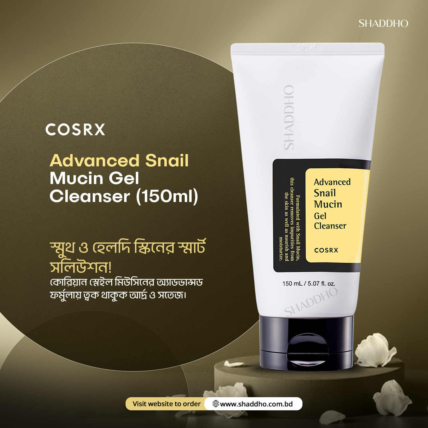 Cosrx Advanced Snail Mucin Gel Cleanser (150ml)