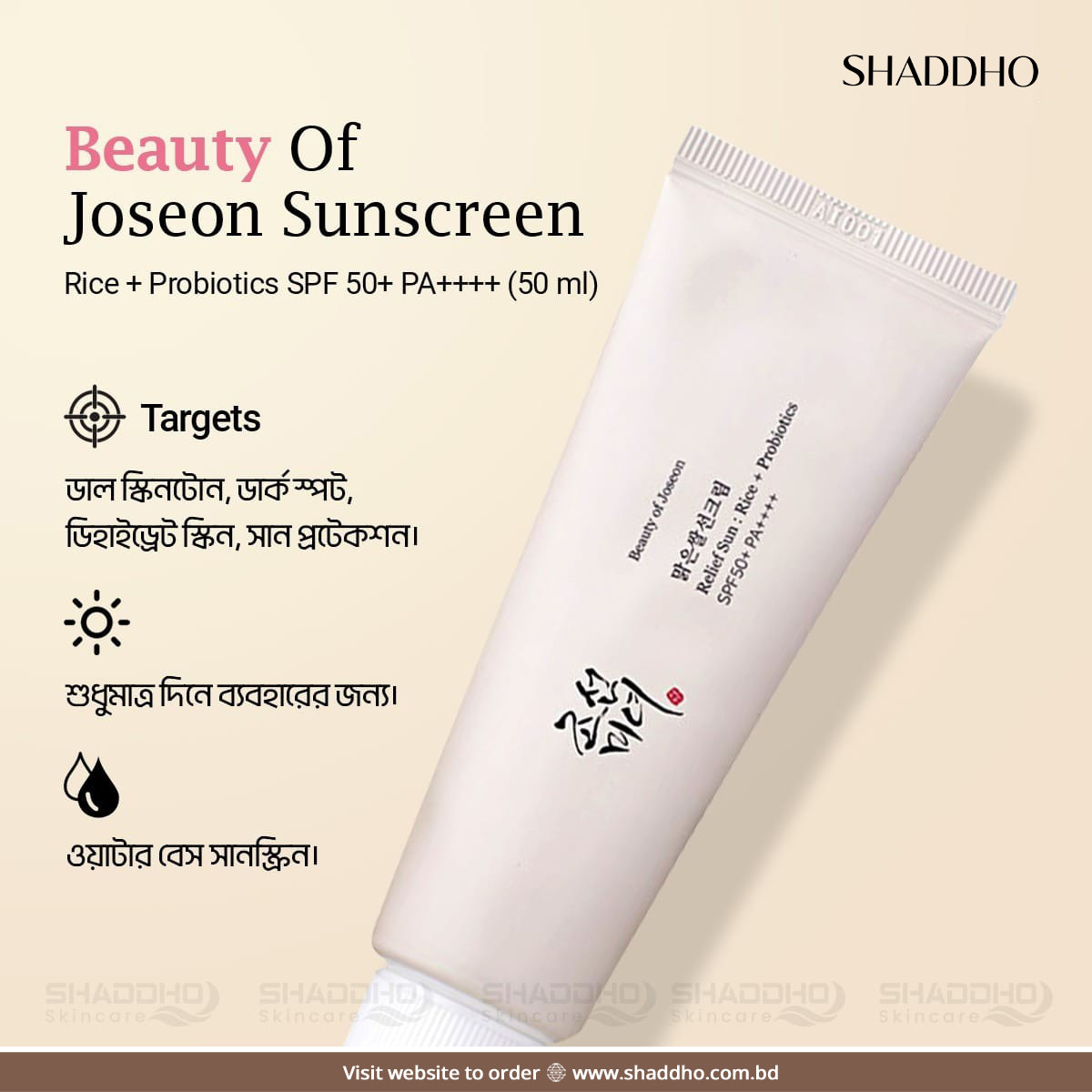 Beauty of Joseon Relief Sun Rice + Probiotics SPF50+ PA++++ (50ml)