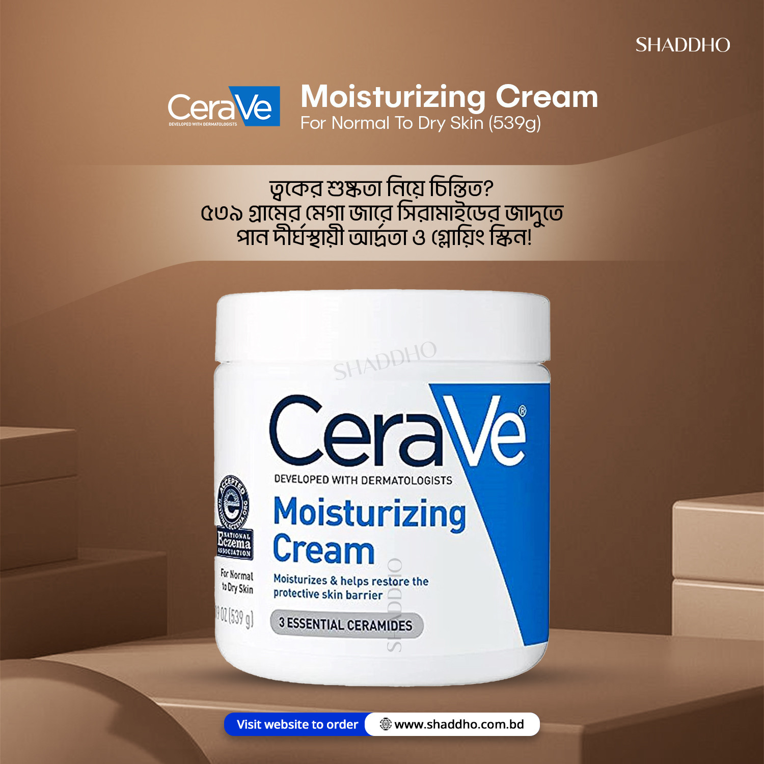 Cerave Moisturizing Cream For Normal To Dry Skin (539g)