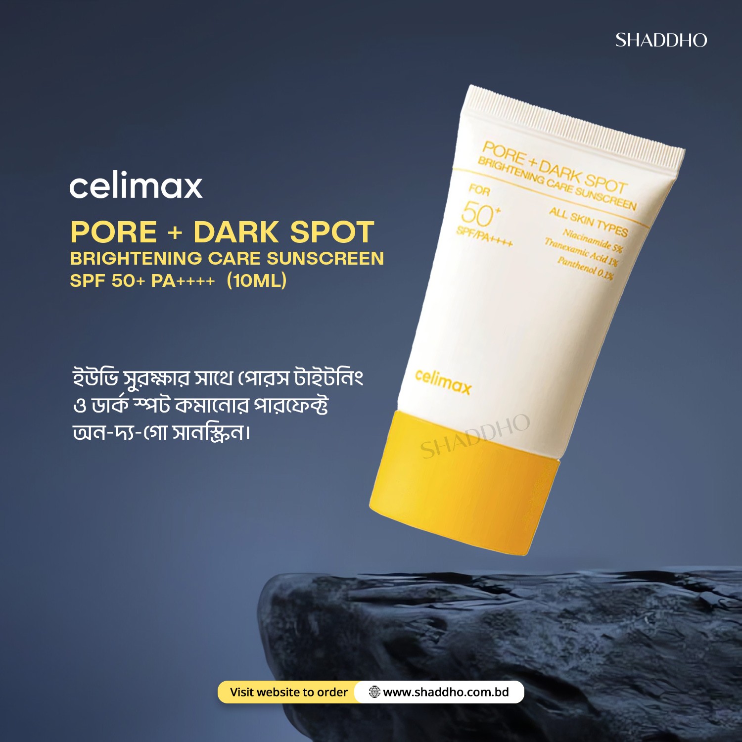 Celimax Pore + Dark Spot Brightening Care Sunscreen SPF 50+ PA++++  (10ml)