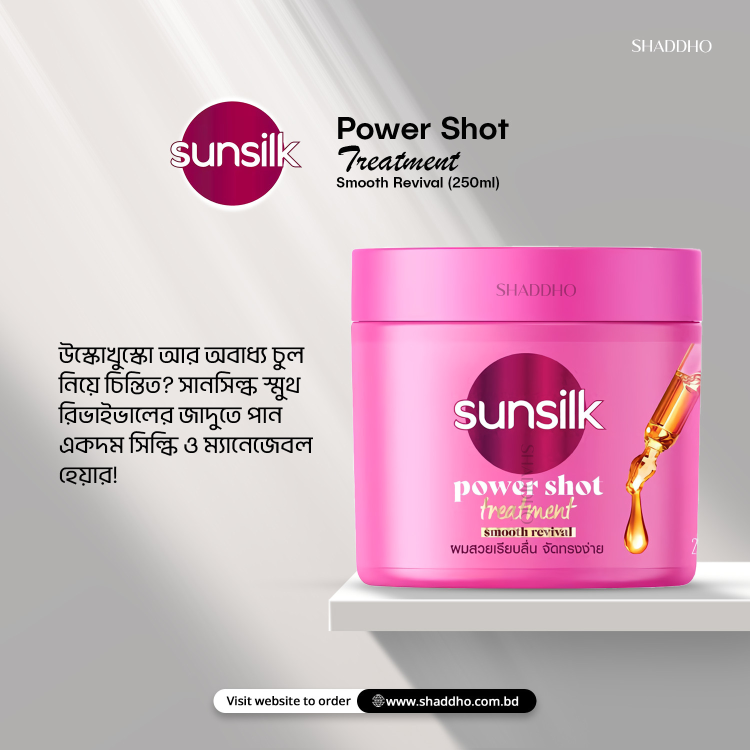 Sunsilk Power Shot Treatment Smooth Revival (250ml)