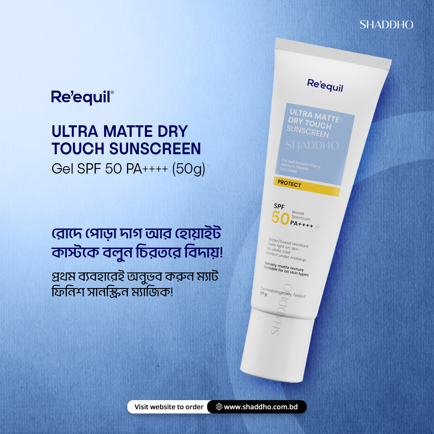 Reequil Ultra Matte Dry Touch Sunscreen Gel SPF 50 PA++++ (50g)