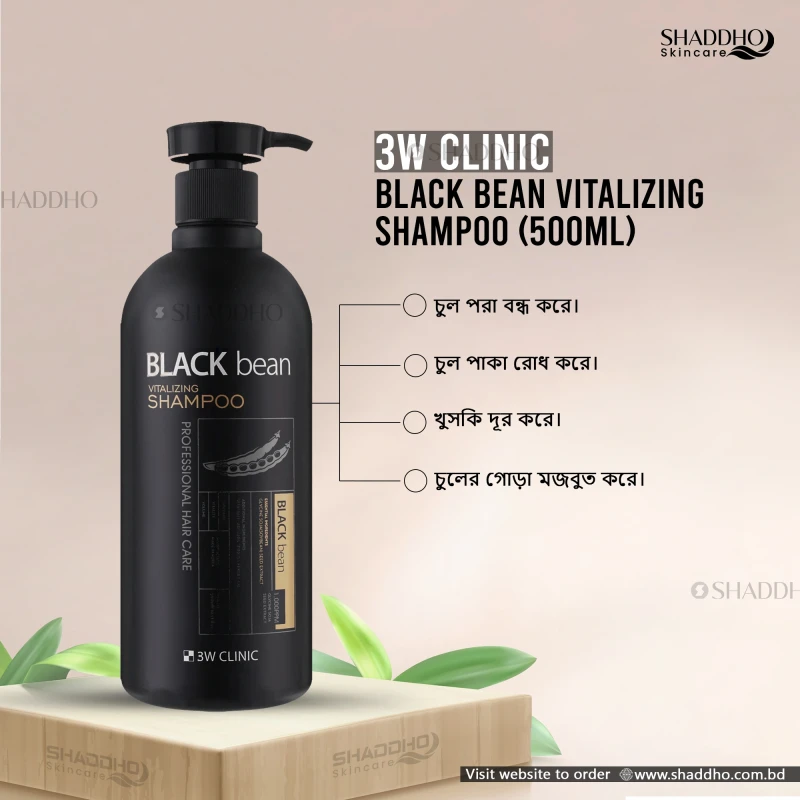 3W Clinic Black Bean Vitalizing Shampoo (500ml)