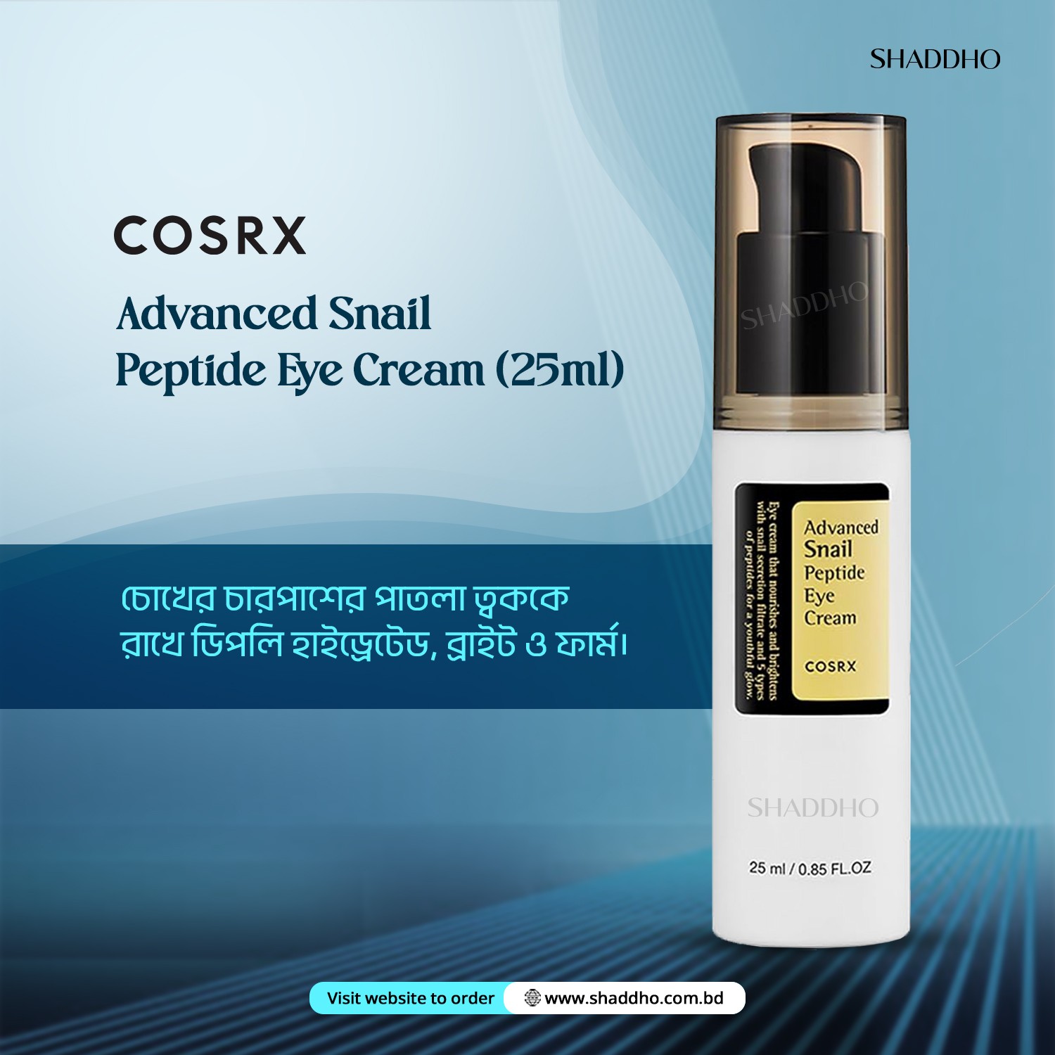 Cosrx Advanced Snail Peptide Eye Cream (25ml)